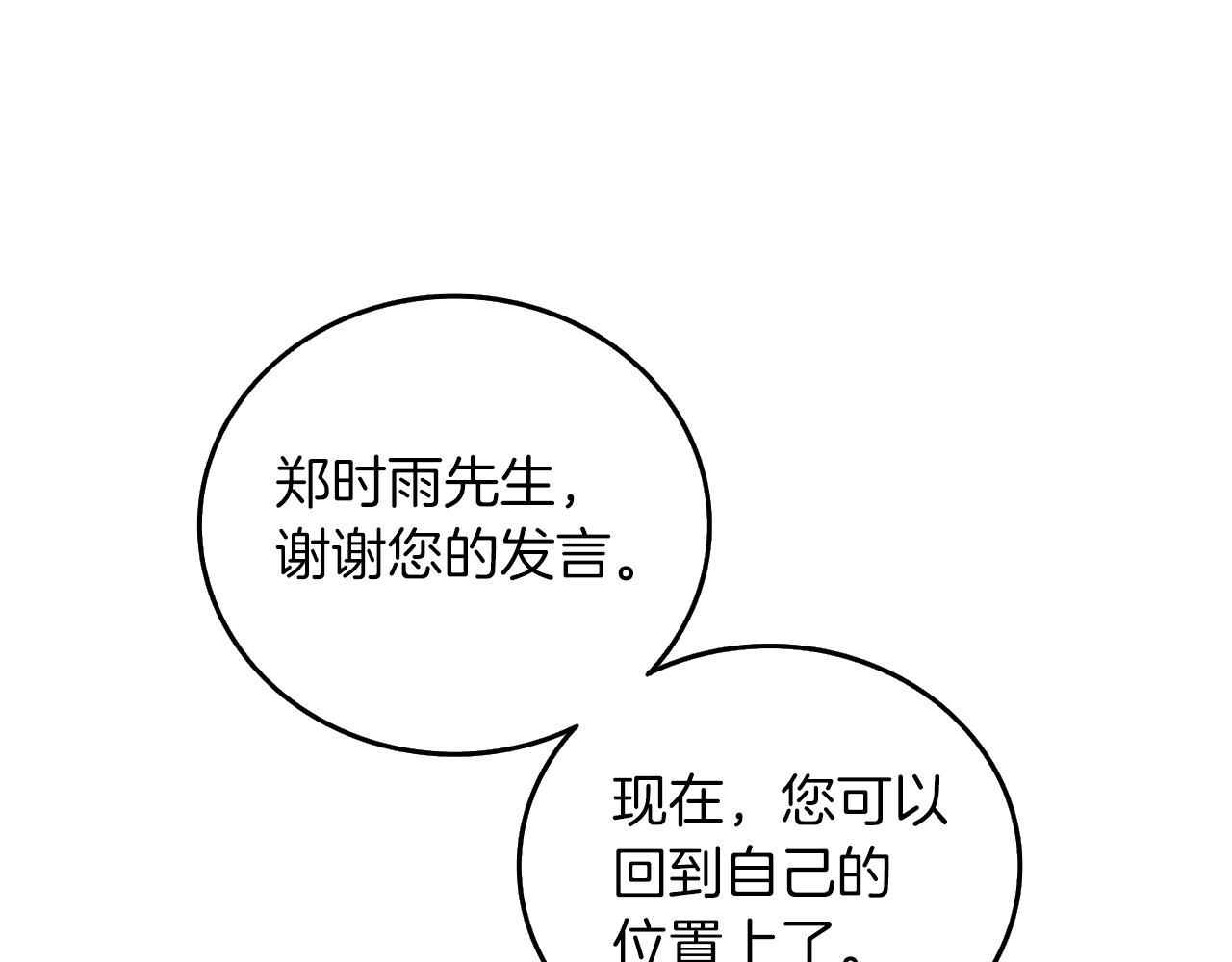 第14话 一出好戏37