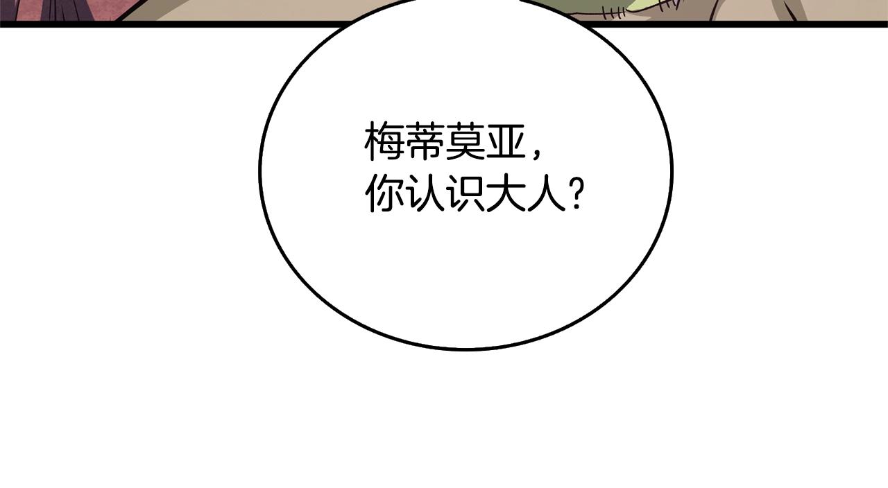 第25话 混沌之神115