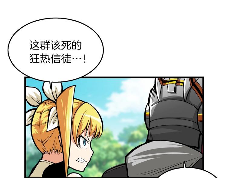 第59话 带头冲锋！60