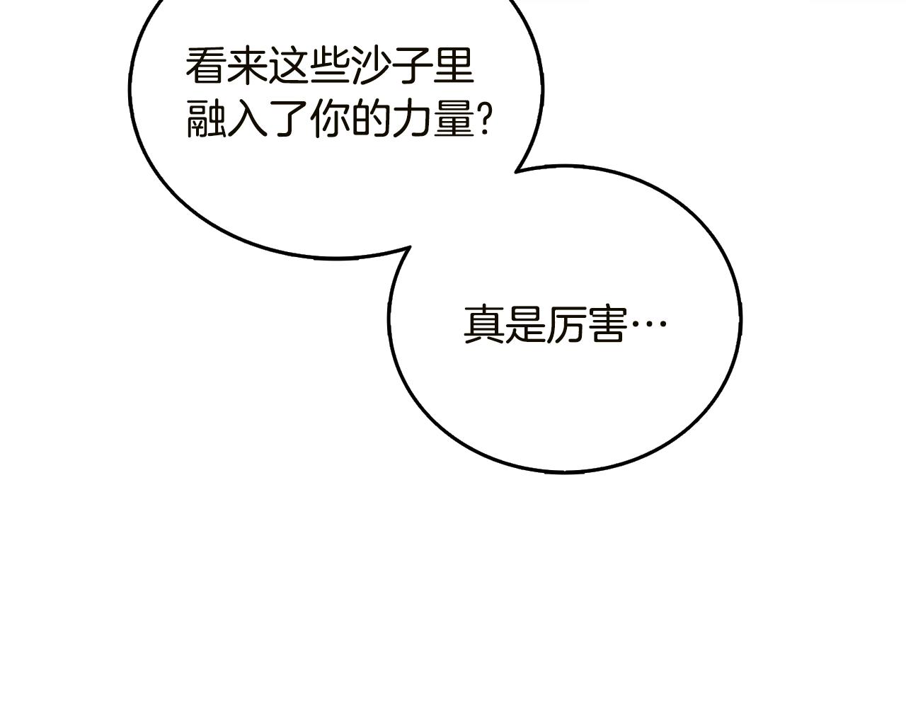 第51话 合作54