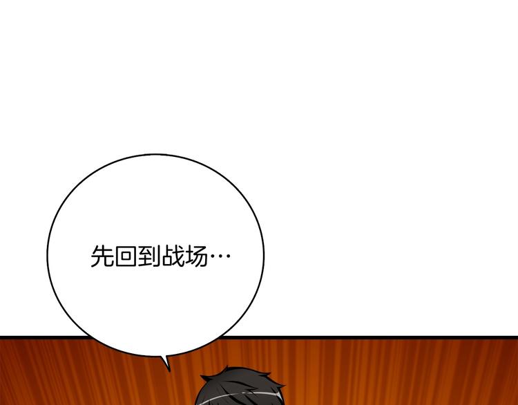 第64话 突如其来的强化184
