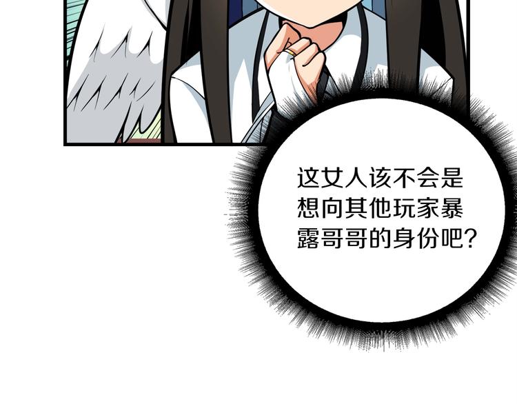第62话 她怎么这么怪啊！85