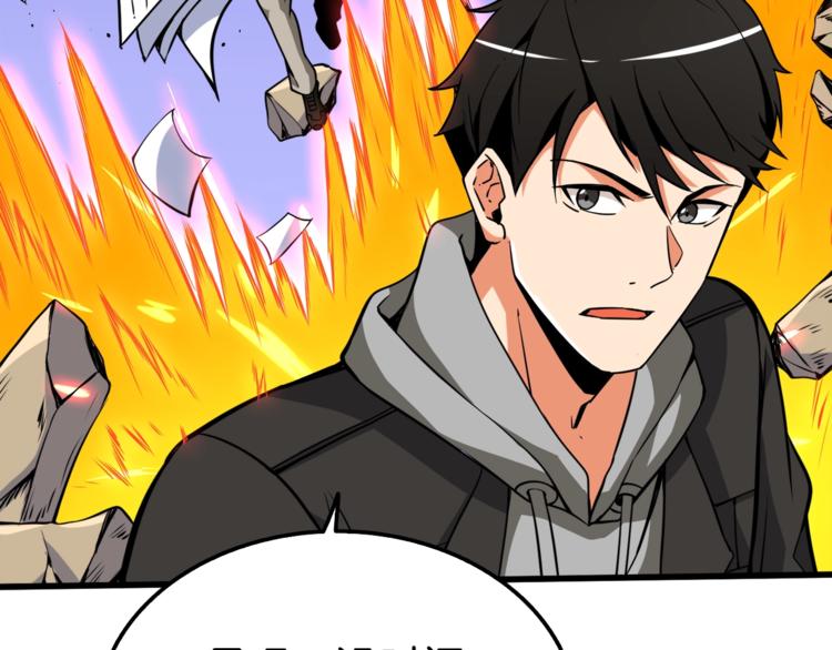 第73话 转职副本！开！87