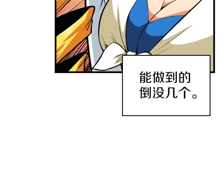 第57话 我不吃你这一套27