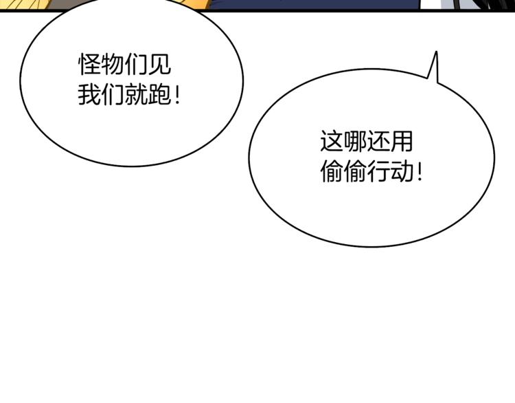 第66话 哥哥你也太猛了159