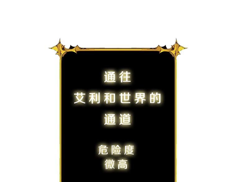 第86话 把他们敲碎！233