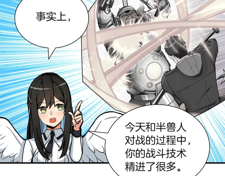 第33话 尽快变强吧！61