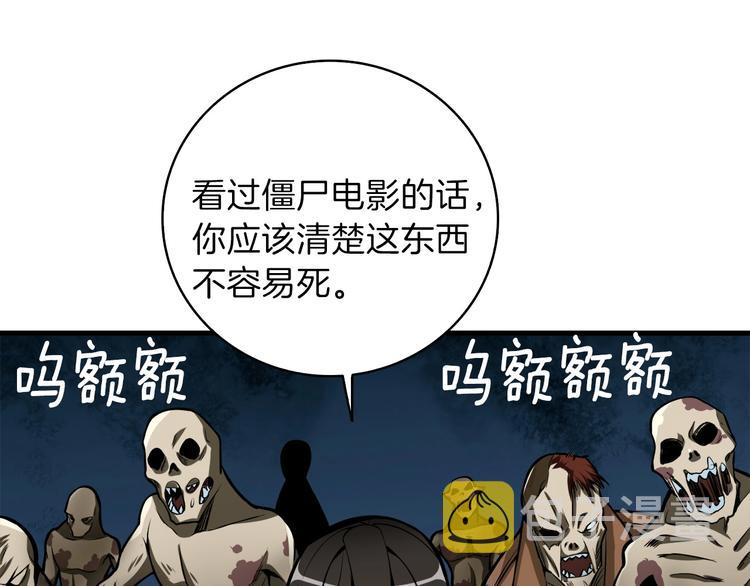 第65话 砸烂地下城12