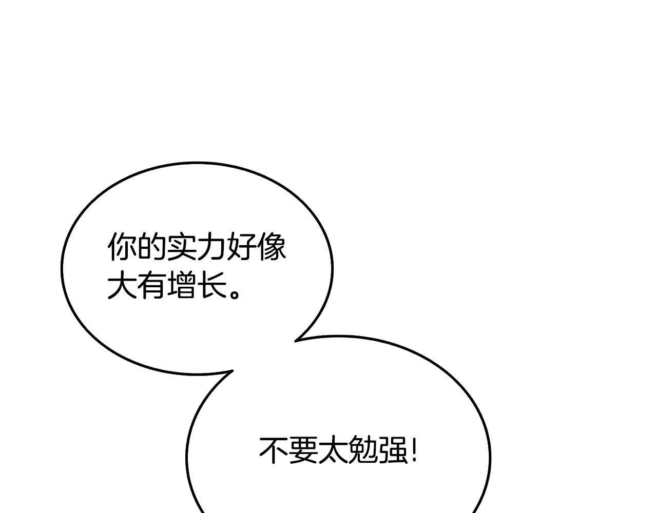 第4话 高调登场168