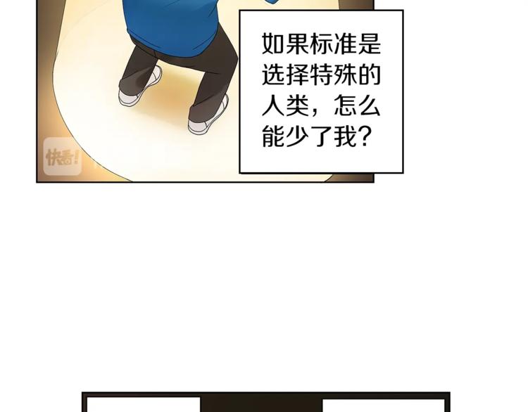 第1话 天降的萌妹辅助68