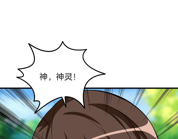 第84话 神明163