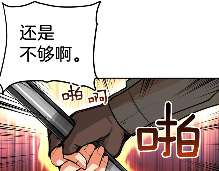 第25话 BOSS为我打起来了40