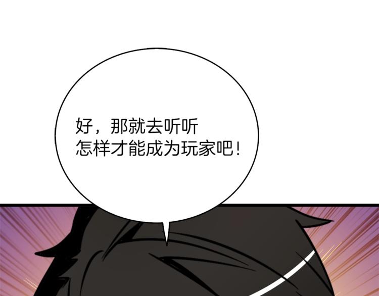 第80话 约见前女友208