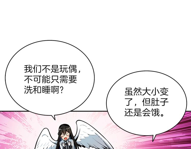 第48话 我晕升级？113