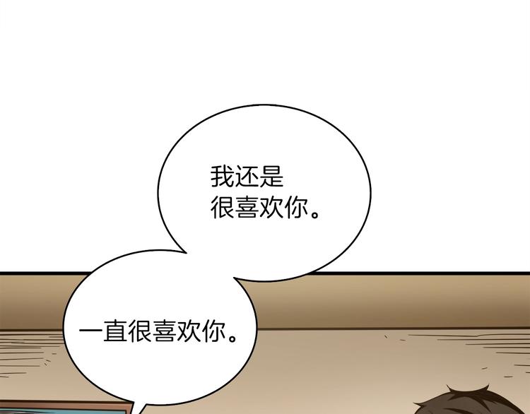 第86话 把他们敲碎！121