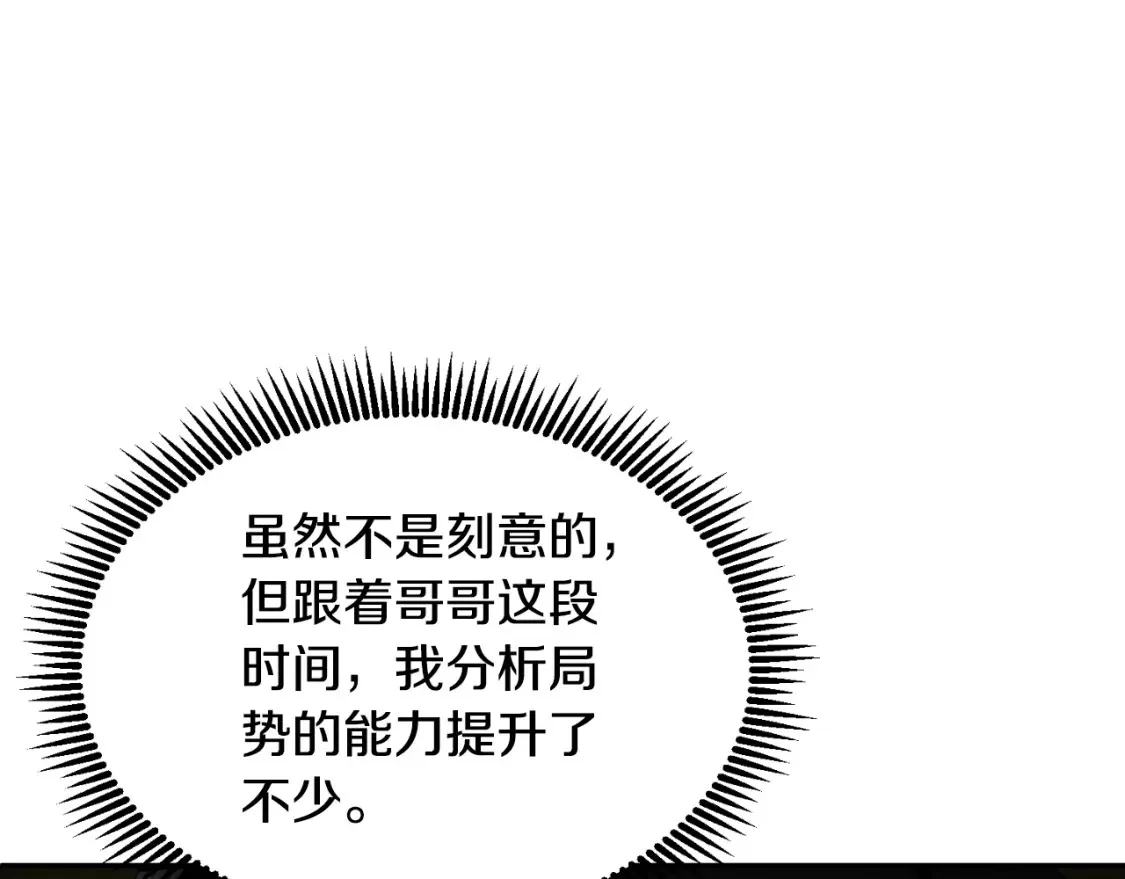 第4话 再接再厉161