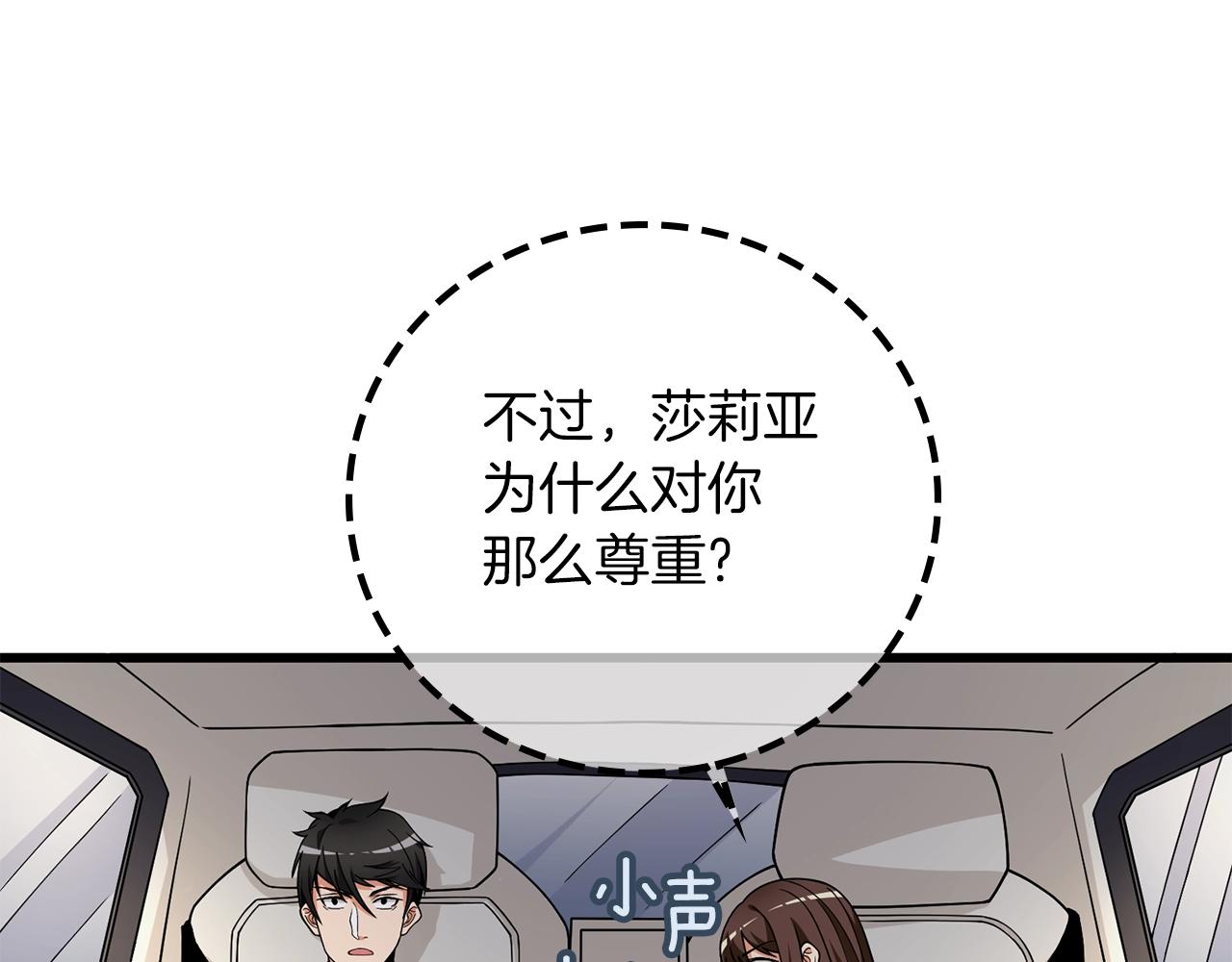 第10话 偷袭19