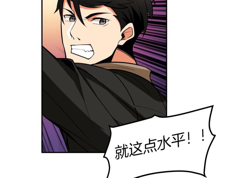第25话 BOSS为我打起来了101