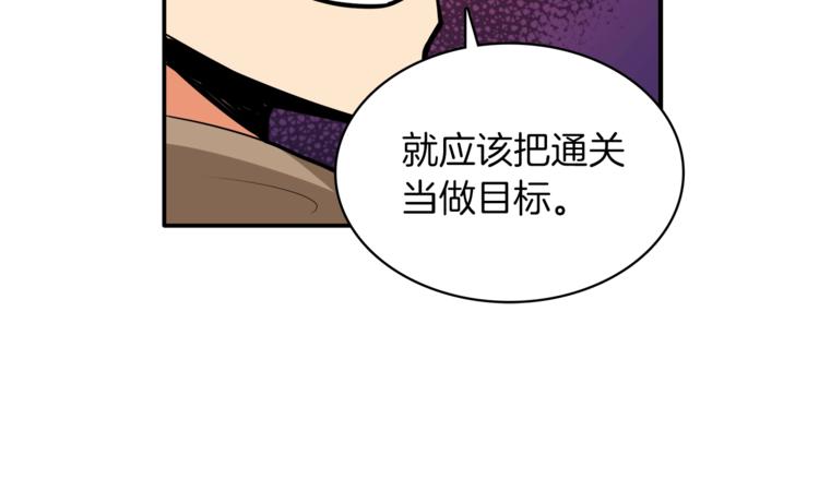 第16话 毒气来袭！54