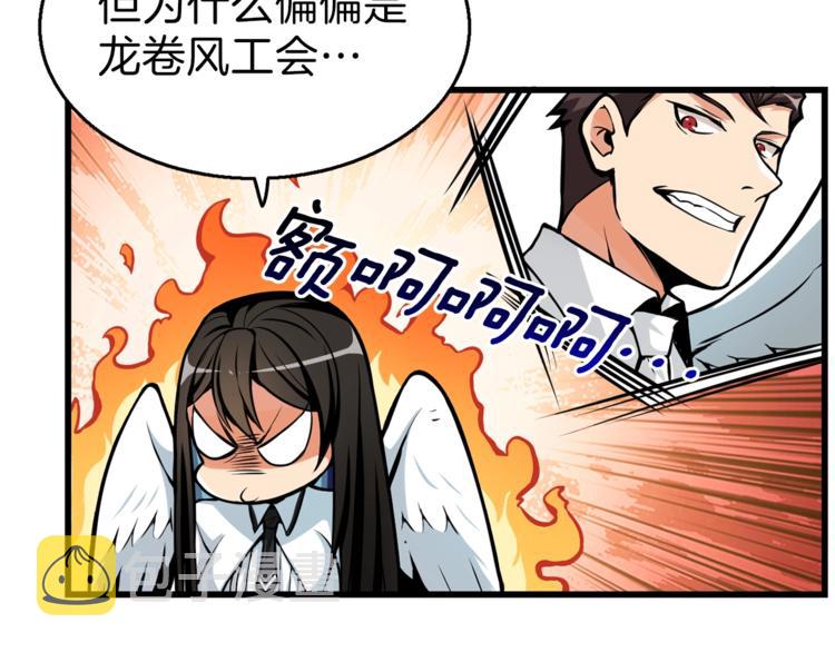 第55话 强力女玩家13