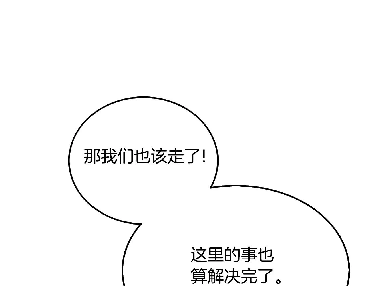 第52话 我将继续前进103