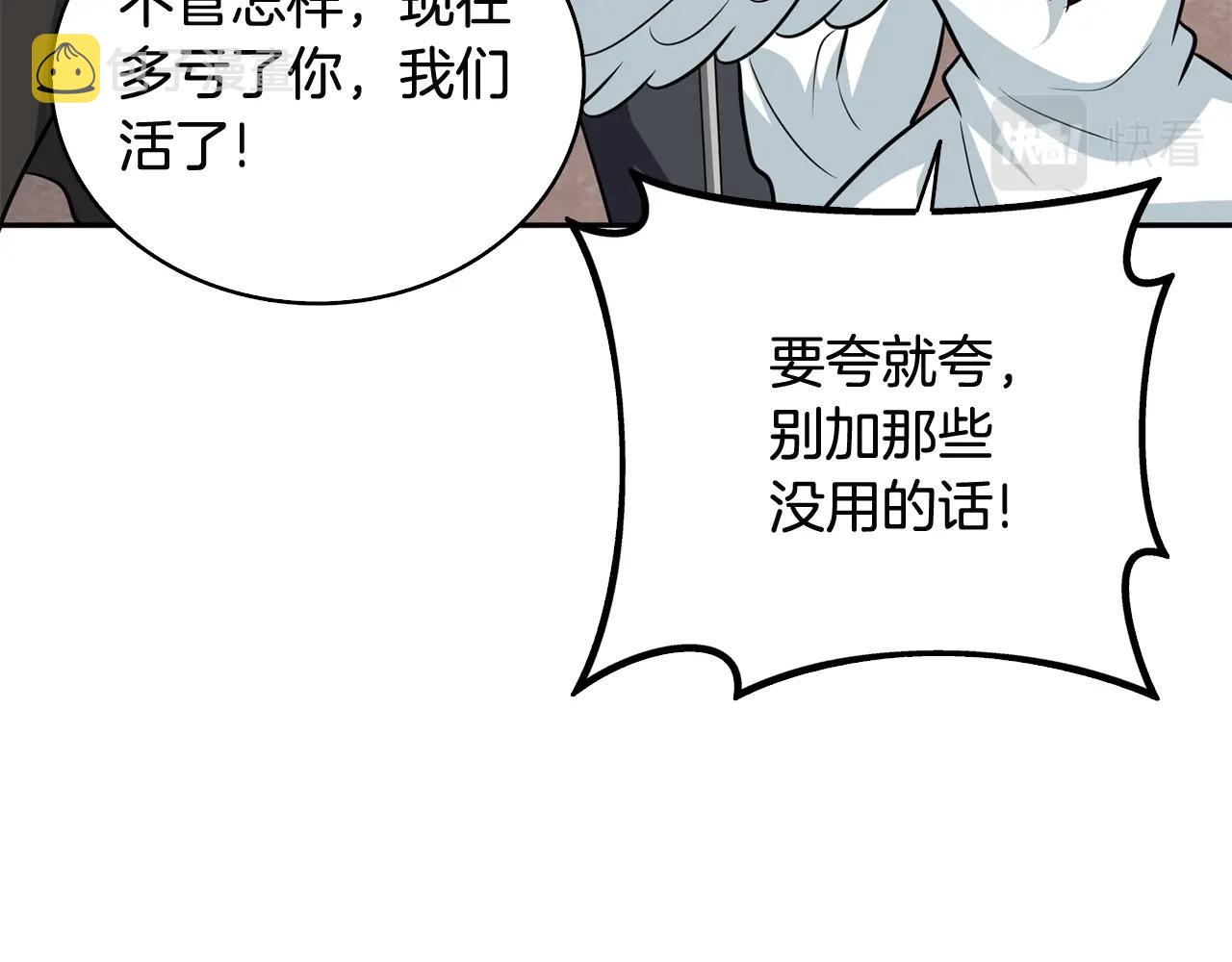 第108话 闪耀登场151