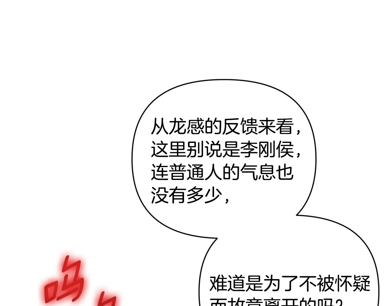 第15话 疯狂报复90