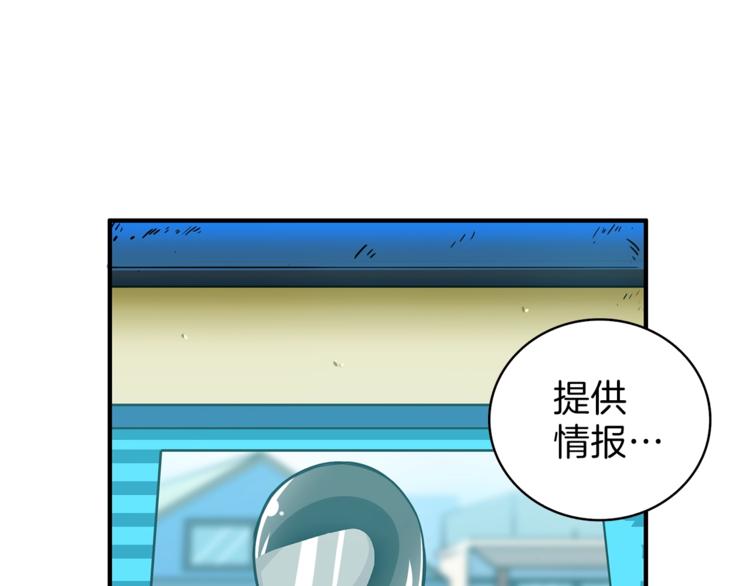 第49话 居然在悬赏我？！！89