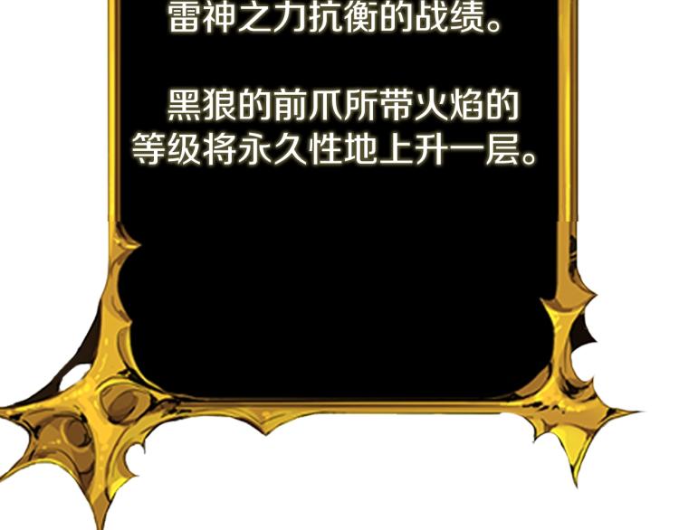 第94话 今晚烤鳗鱼~213