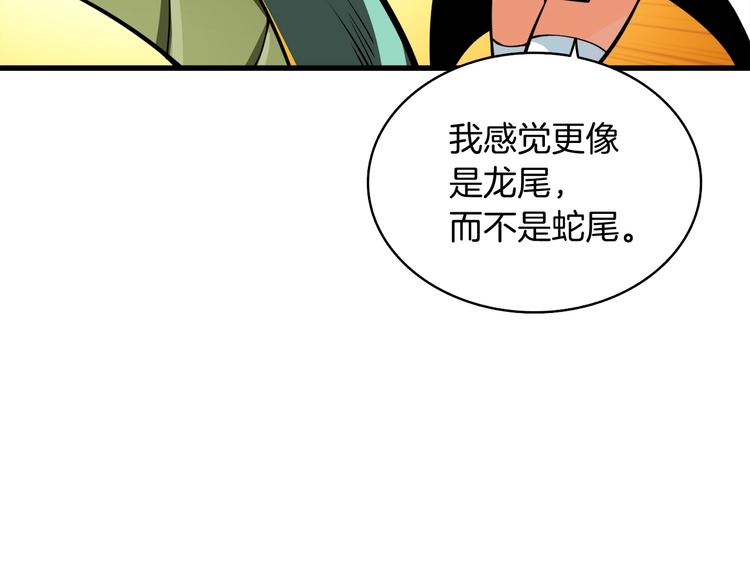 第64话 突如其来的强化108