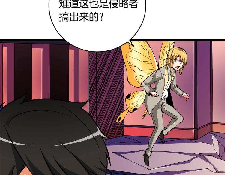 第99话 域外升级29