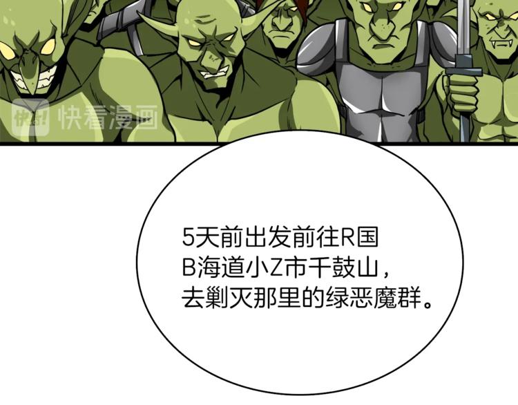 第81话 前女友的攻略187