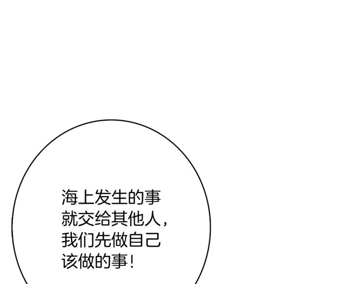第70话 套路我熟！43