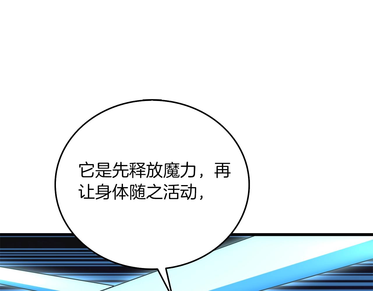 第21话 魔躯合一19