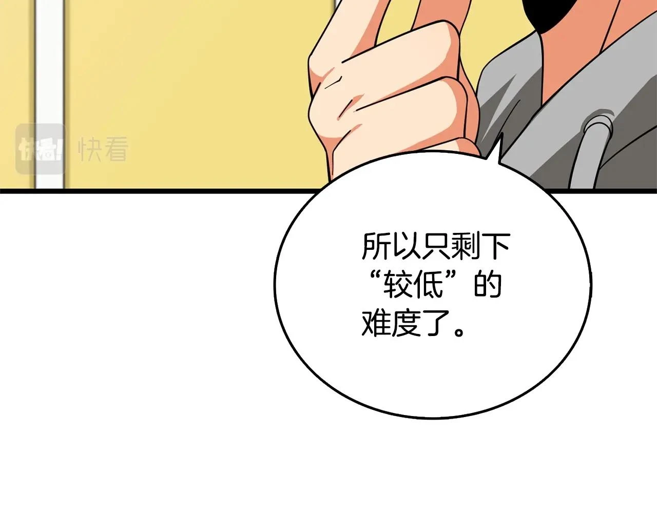 第52话 我将继续前进203