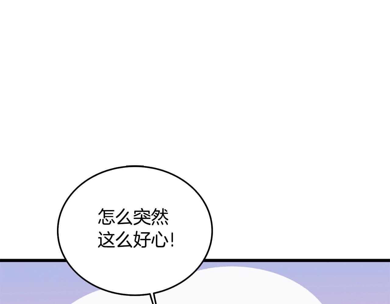 第30话 荣和集团20