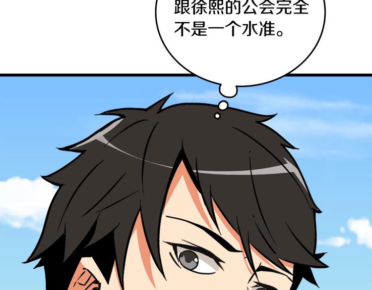 第105话 双锤舞动132