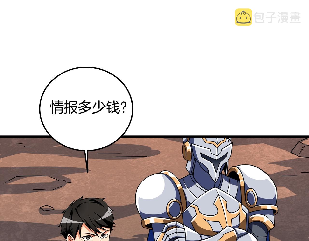 第26话 神力的使用方法51