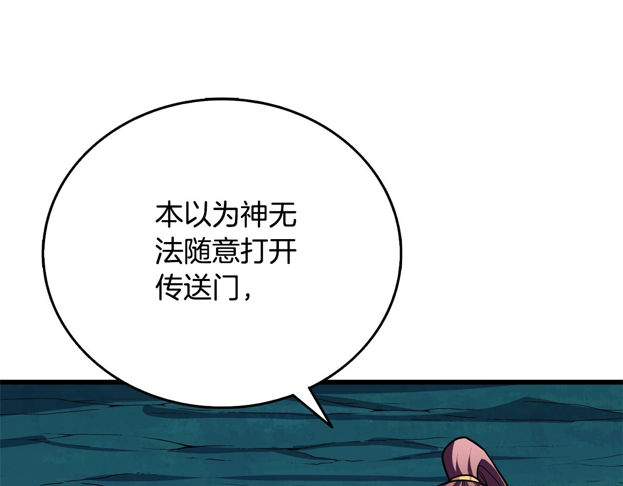 第50话 人类之王90