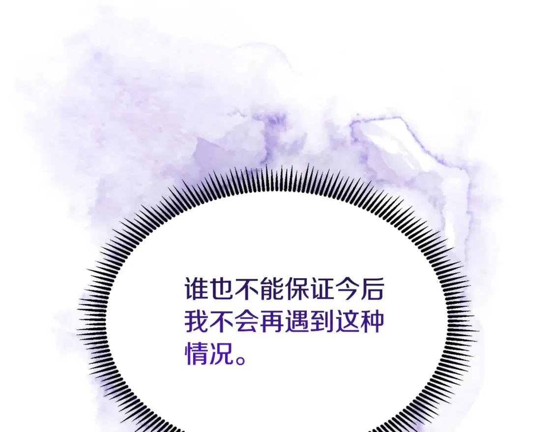 第8话 我们相信你71