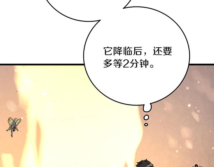 第90话 人间大炮193