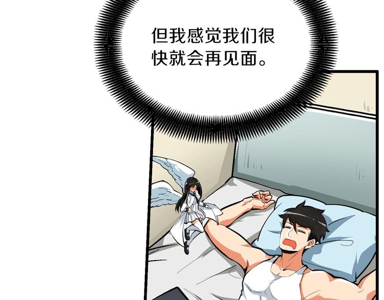 第62话 她怎么这么怪啊！112