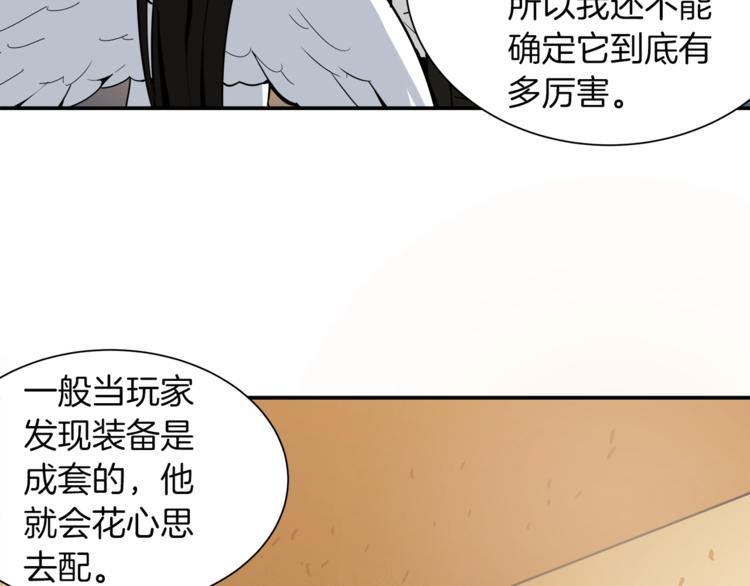 第20话 升级休息室53