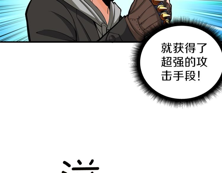 第54话 远程技能88