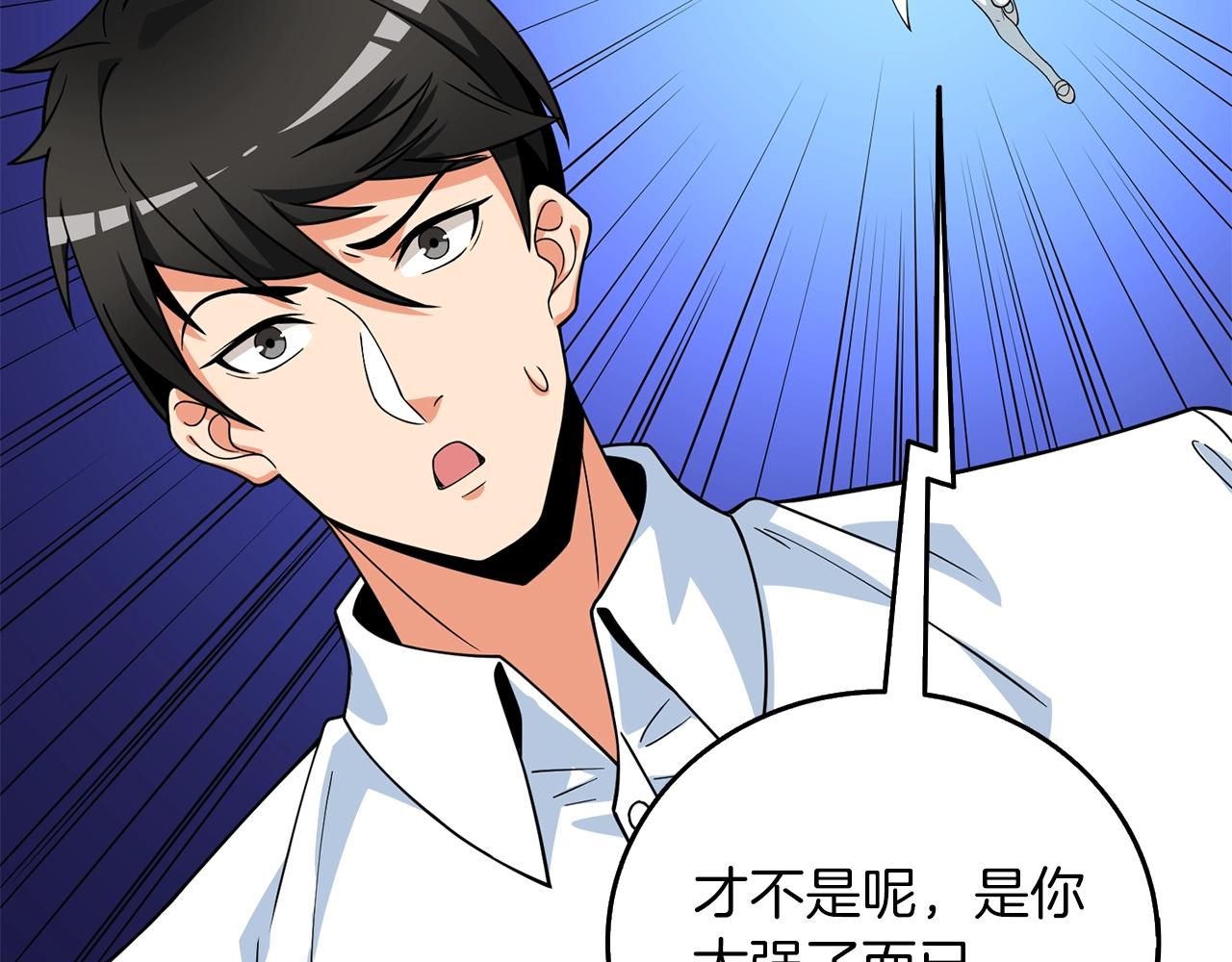 第11话 奇美拉军团42