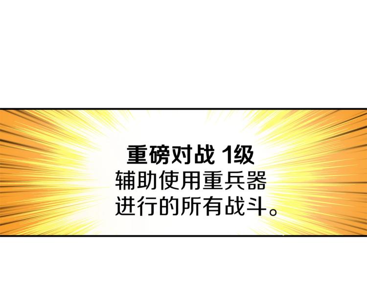 第45话 锤爆你118