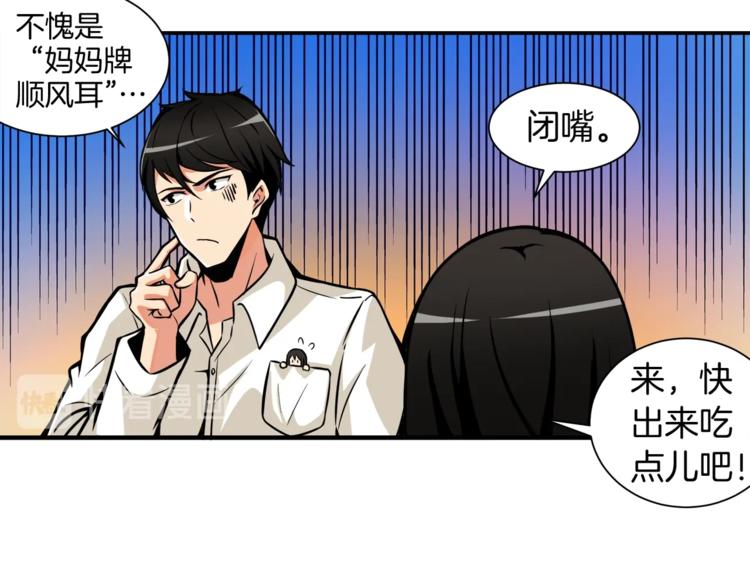 第28话 老妈的目光锁定你30