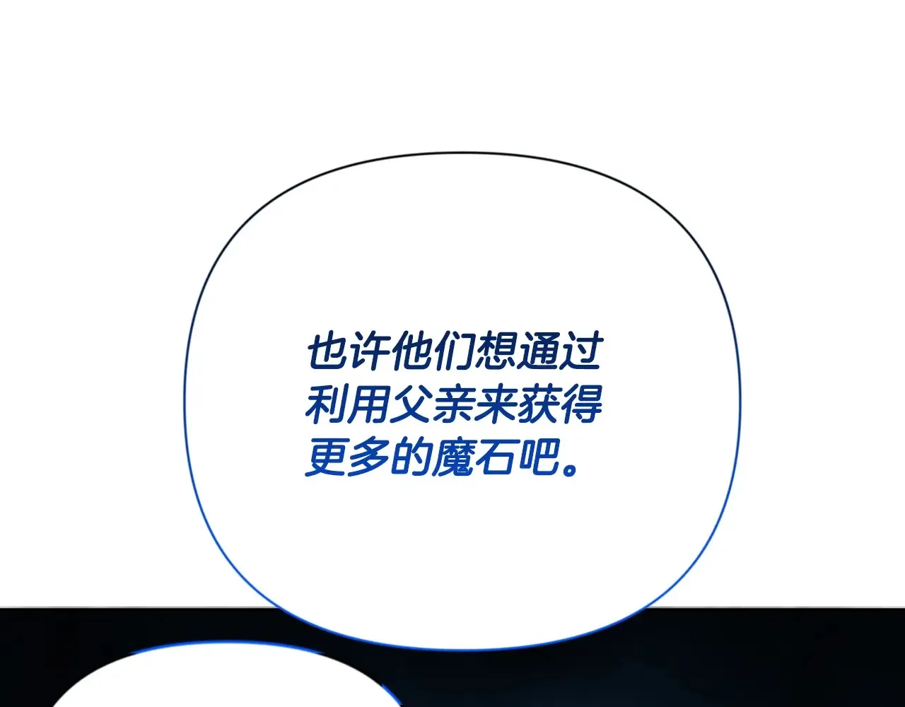 第14话 你们惹错人了19