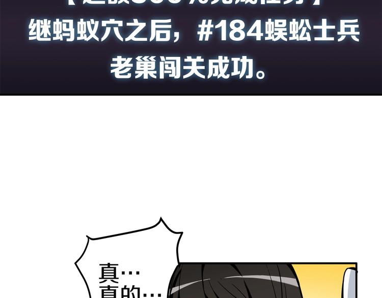 第17话 完美虐杀！45