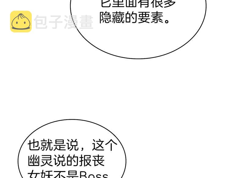 第65话 砸烂地下城64